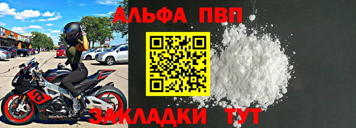 Alfa_PVP СК  Alpha PVP Соль  Осинники  Вход с VPN 