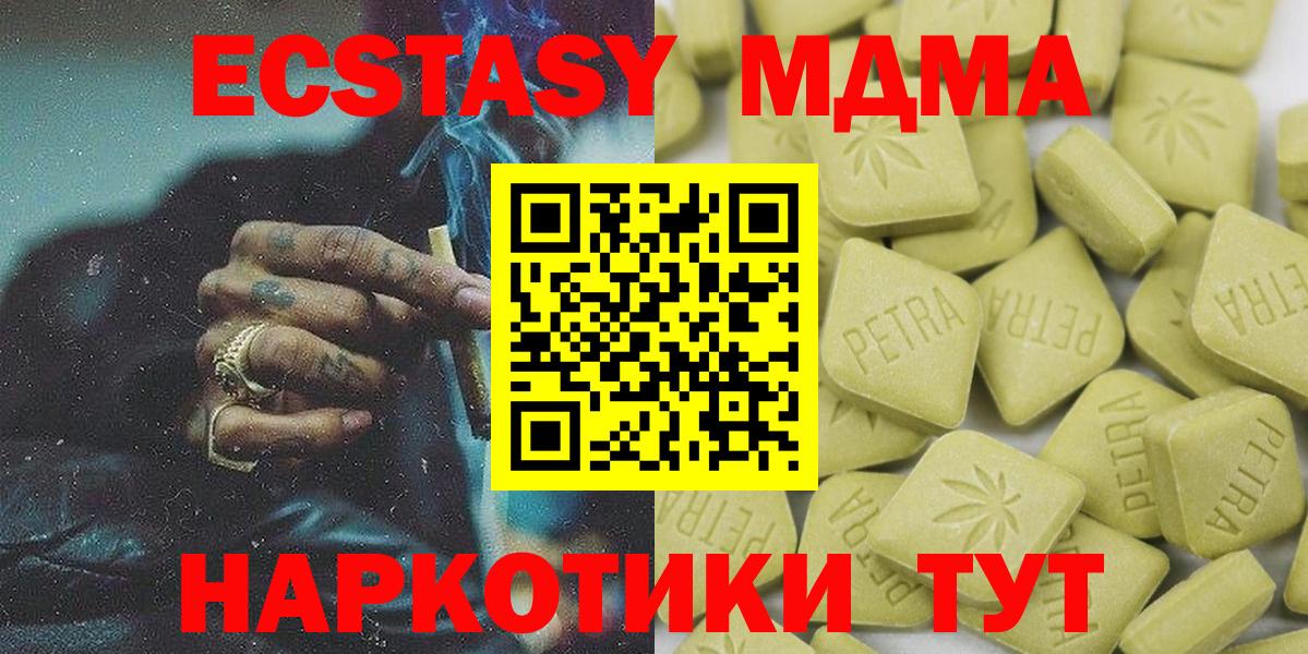 Осинники  Экстази 250 мг  Вход с VPN  Ecstasy  Экстази таблы 
