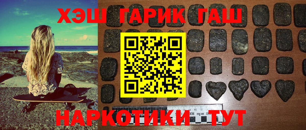 ГАШ VHQ Осинники