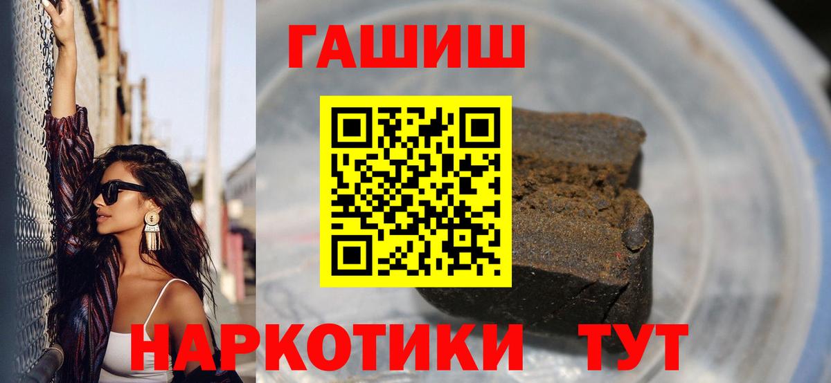 ГАШИШ  ГАШИШ Ice-O-Lator  Вход с VPN  Осинники 
