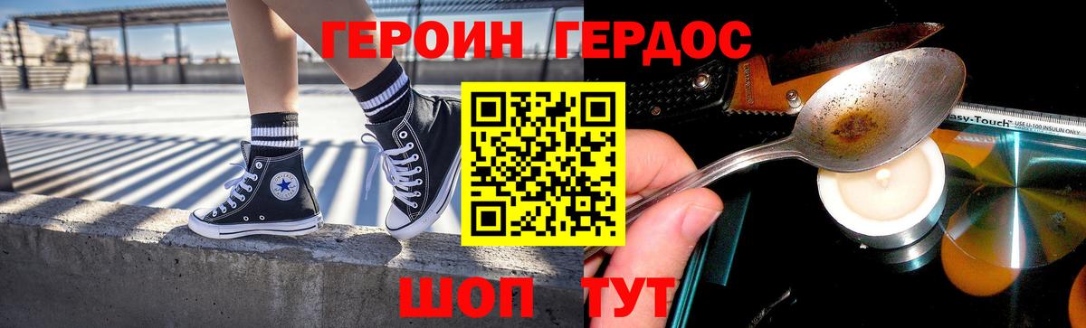 ГЕРОИН Heroin  Вход с VPN  ГЕРОИН  Осинники 