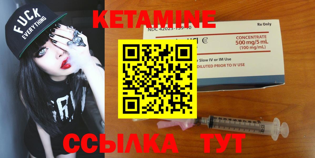 Кетамин VHQ Осинники
