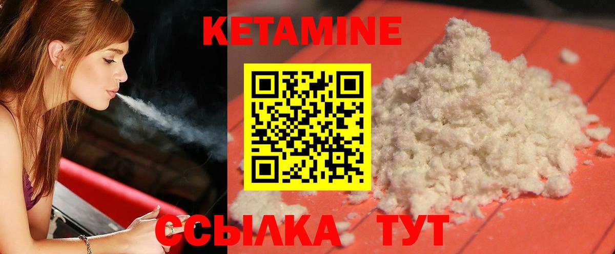КЕТАМИН ketamine  Вход с VPN  Осинники  Кетамин ketamine 
