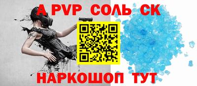 прущие крисы Ставрополь