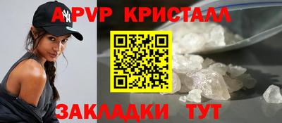прущие крисы Ставрополь