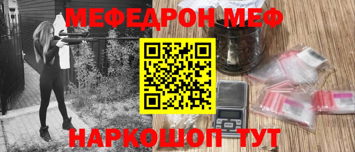 Мефедрон mephedrone  Вход с VPN  Мефедрон VHQ  Меф  Осинники 