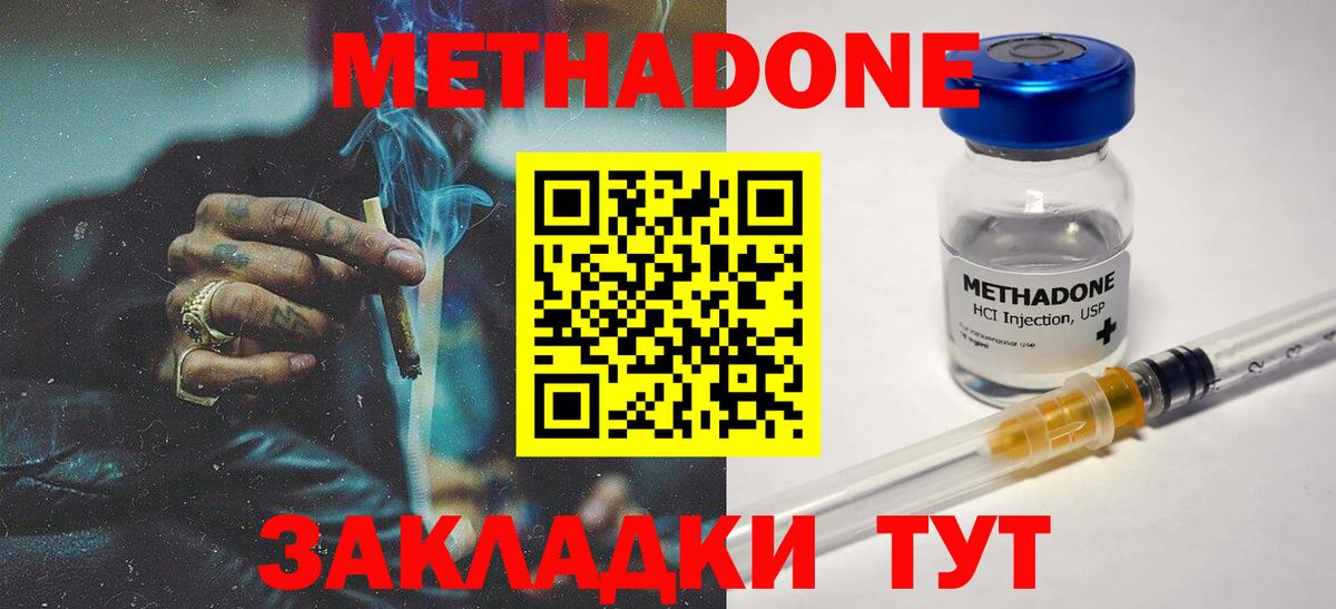 Метадон белоснежный Осинники