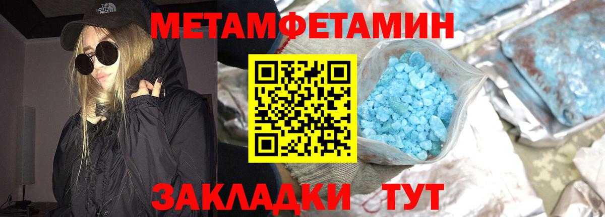 Осинники  Метамфетамин витя  Вход с VPN  Метамфетамин витя 
