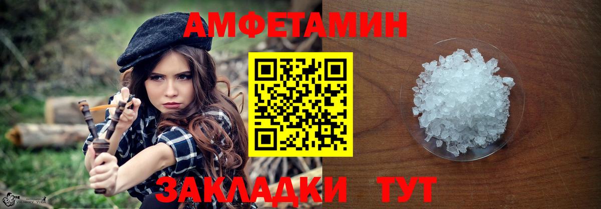 МЕТАМФЕТАМИН мет Осинники