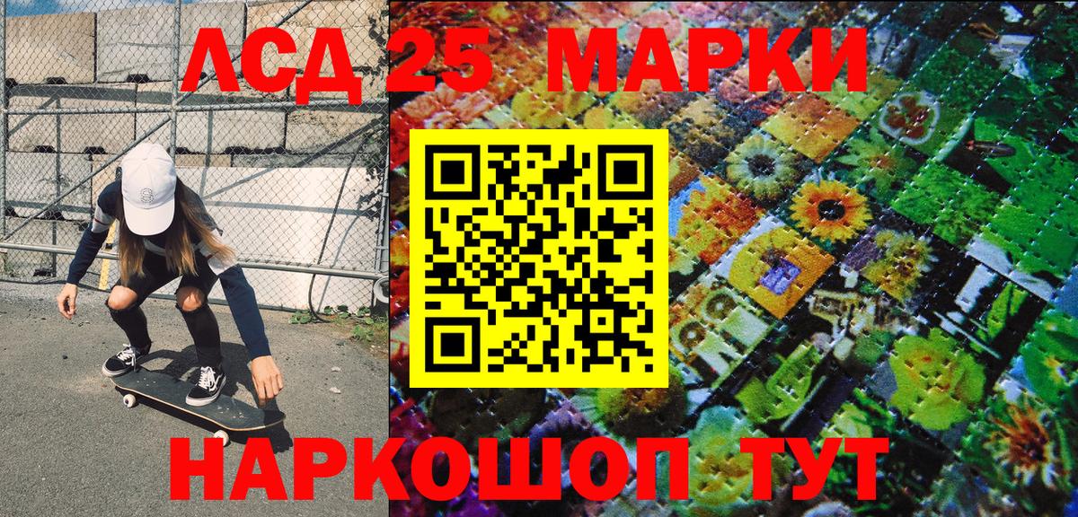 Марки 25I-NBOMe 1500мкг Осинники