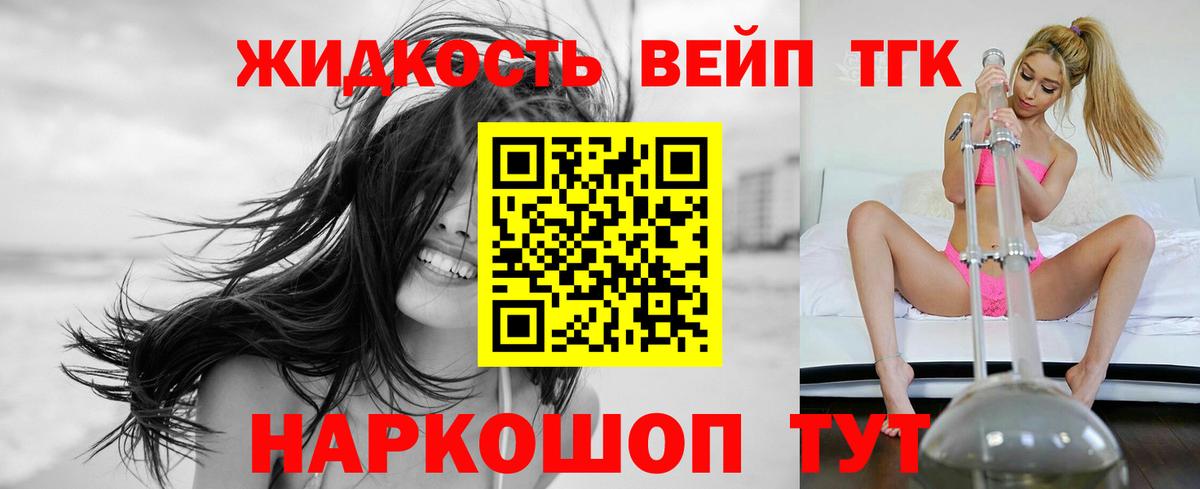 ТГК концентрат  Дистиллят ТГК жижа  Осинники  Вход с VPN 
