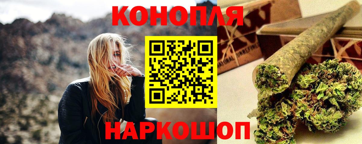 Марихуана Bruce Banner Осинники