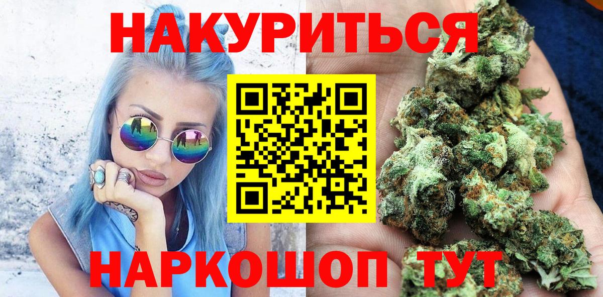 МАРИХУАНА Ganja  МАРИХУАНА Bruce Banner  Вход с VPN  Канабис OG Kush  Осинники 